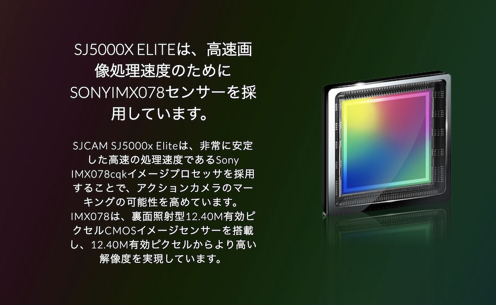 SJ5000 X ELITE – SJCAMジャパン